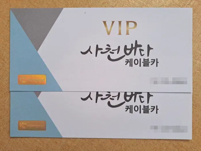 사천바다 케이블카 VIP 티켓 2매당